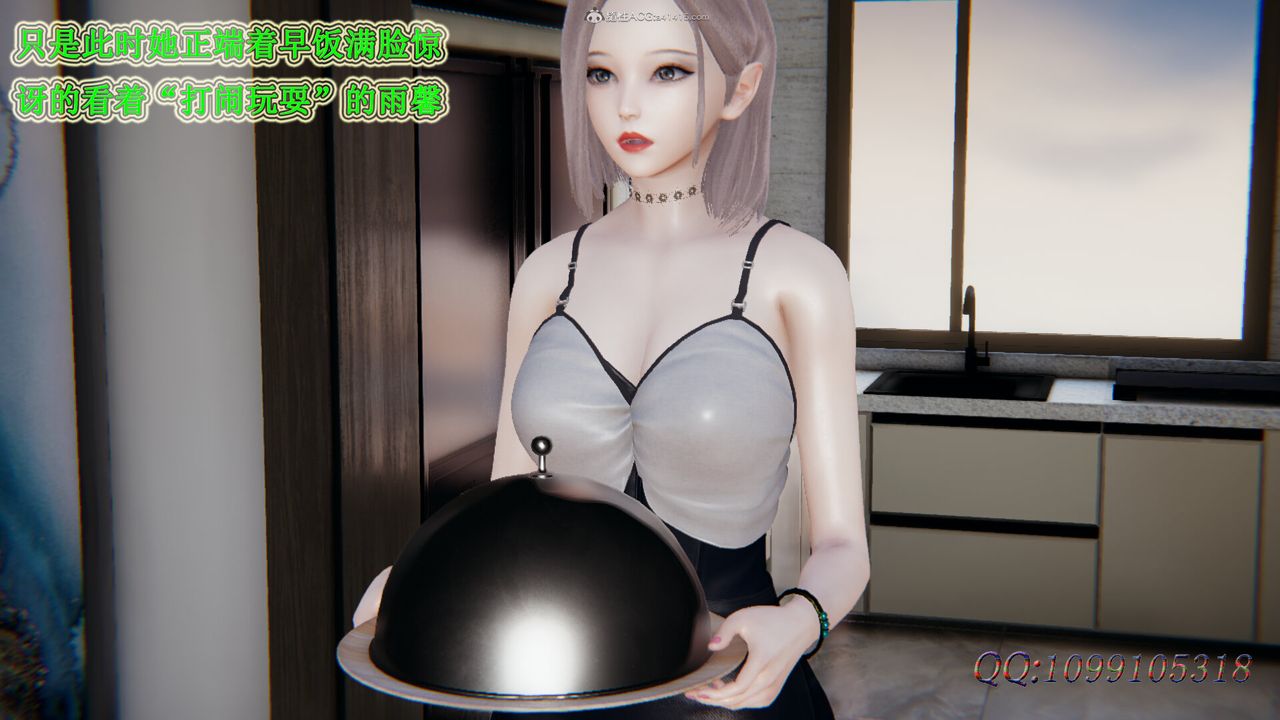 [3D]吸血鬼綠茶媽媽第1-2季第35話-第二季