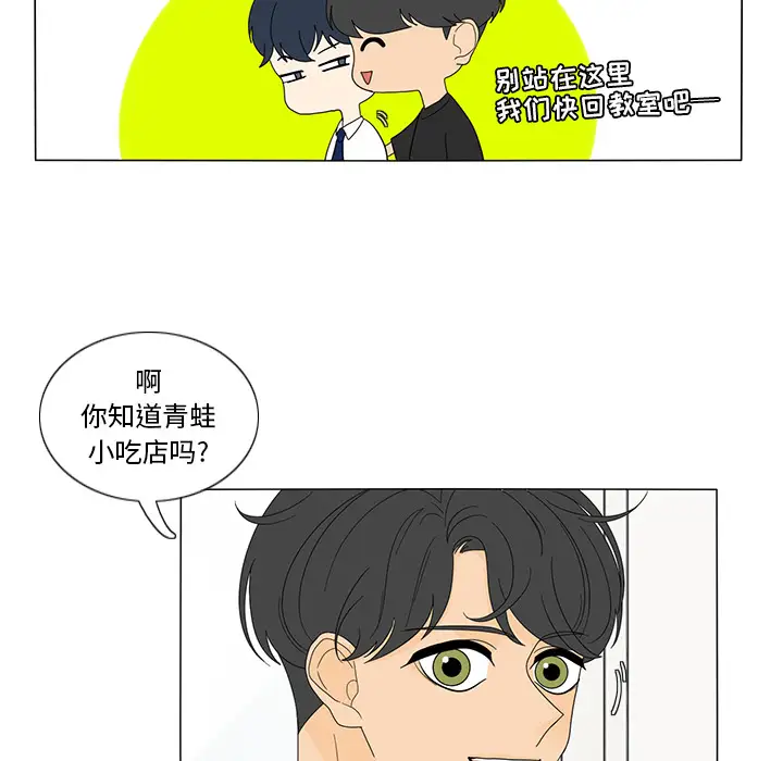 鱼缸中的花园第16话