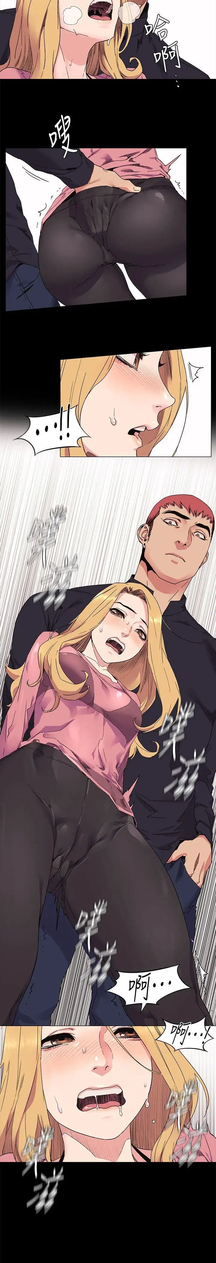 衝突第22話-看屁啊