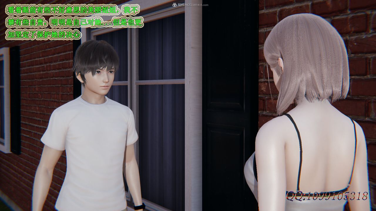 [3D]吸血鬼绿茶妈妈第1-2季第35话-第二季