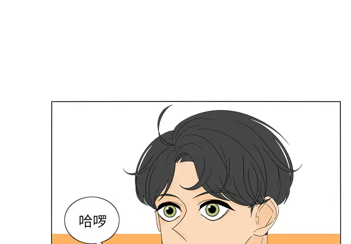 鱼缸中的花园第17话