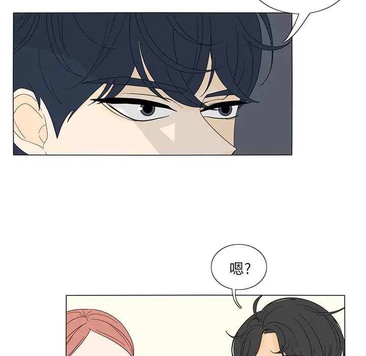 鱼缸中的花园第17话