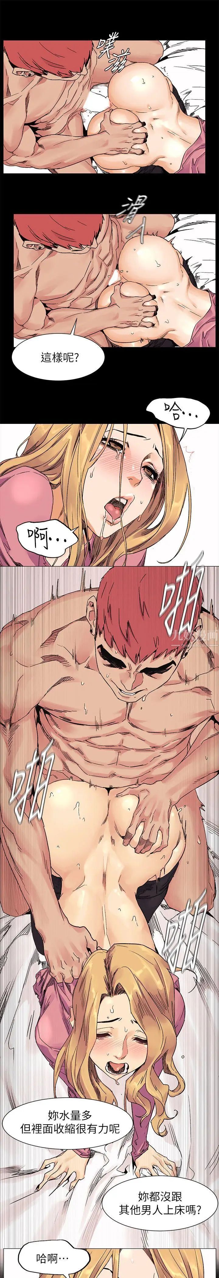 衝突第23话-臣服于我的女人