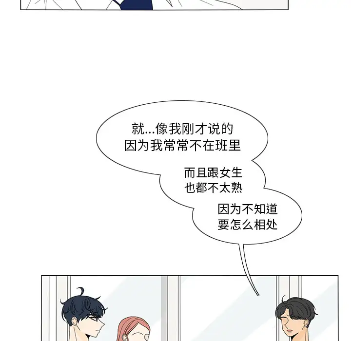 鱼缸中的花园第17话