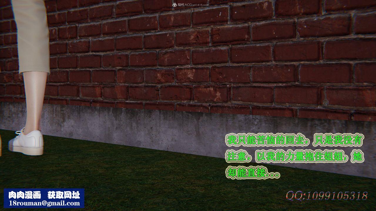 [3D]吸血鬼绿茶妈妈第1-2季第35话-第二季