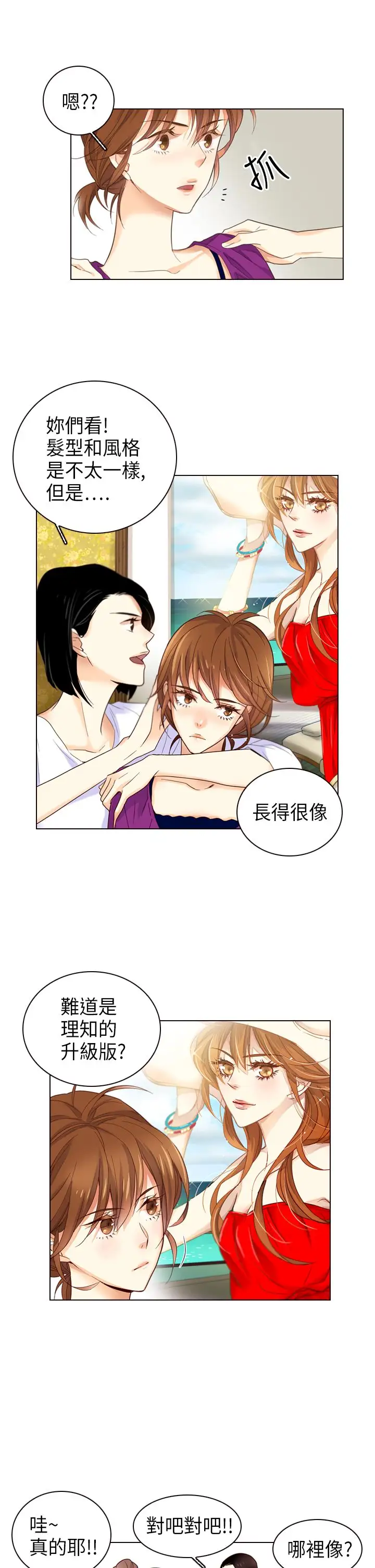 罗马尼亚体操养成社第3话