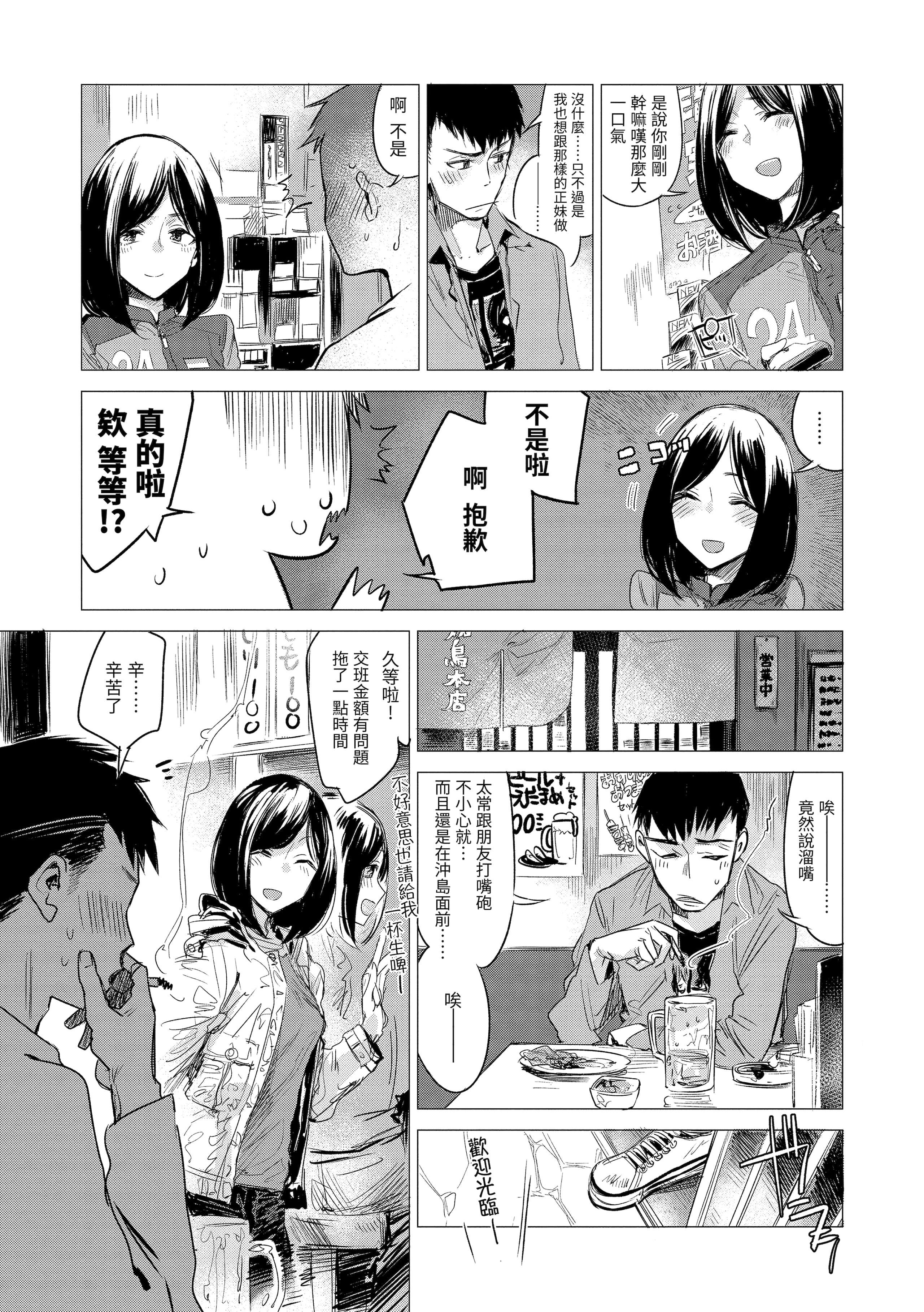 [几花にいろ]丹[中国翻訳][无修正][DL版][几花にいろ]丹[中国翻訳][无修正][DL版]