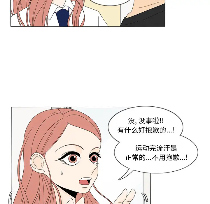 鱼缸中的花园第17话