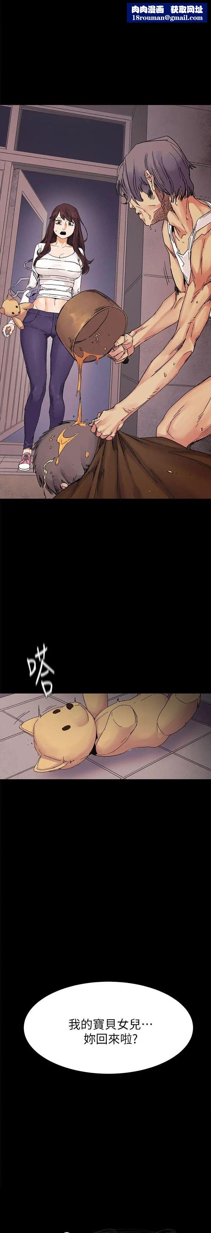 衝突第24话-女王的真面目