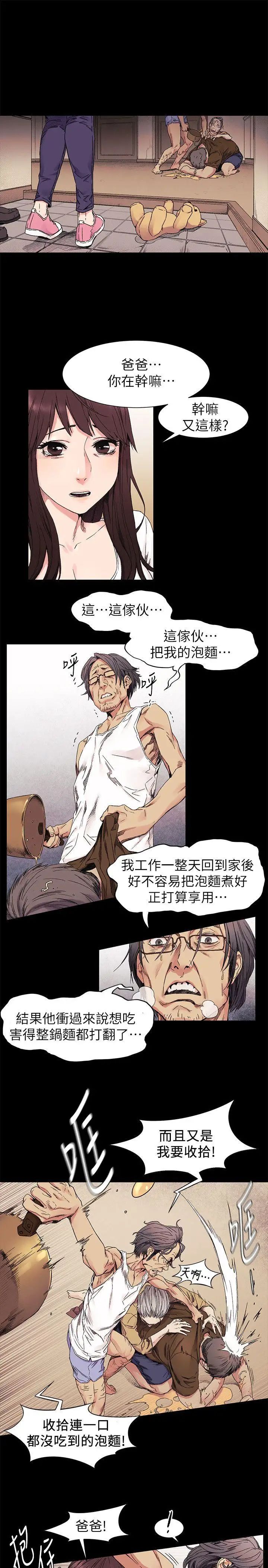 衝突第24話-女王的真面目