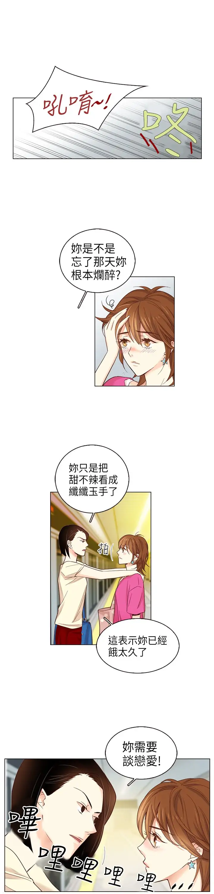 罗马尼亚体操养成社第3话