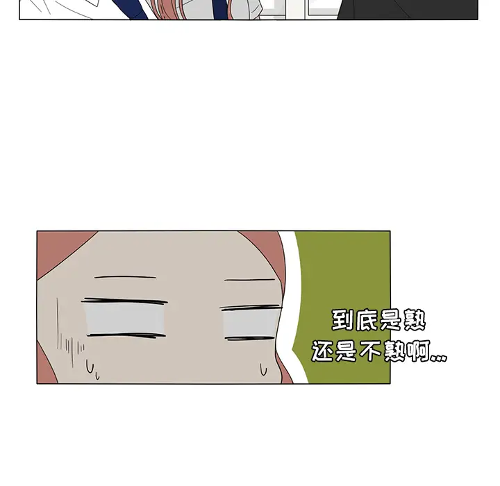 鱼缸中的花园第17话