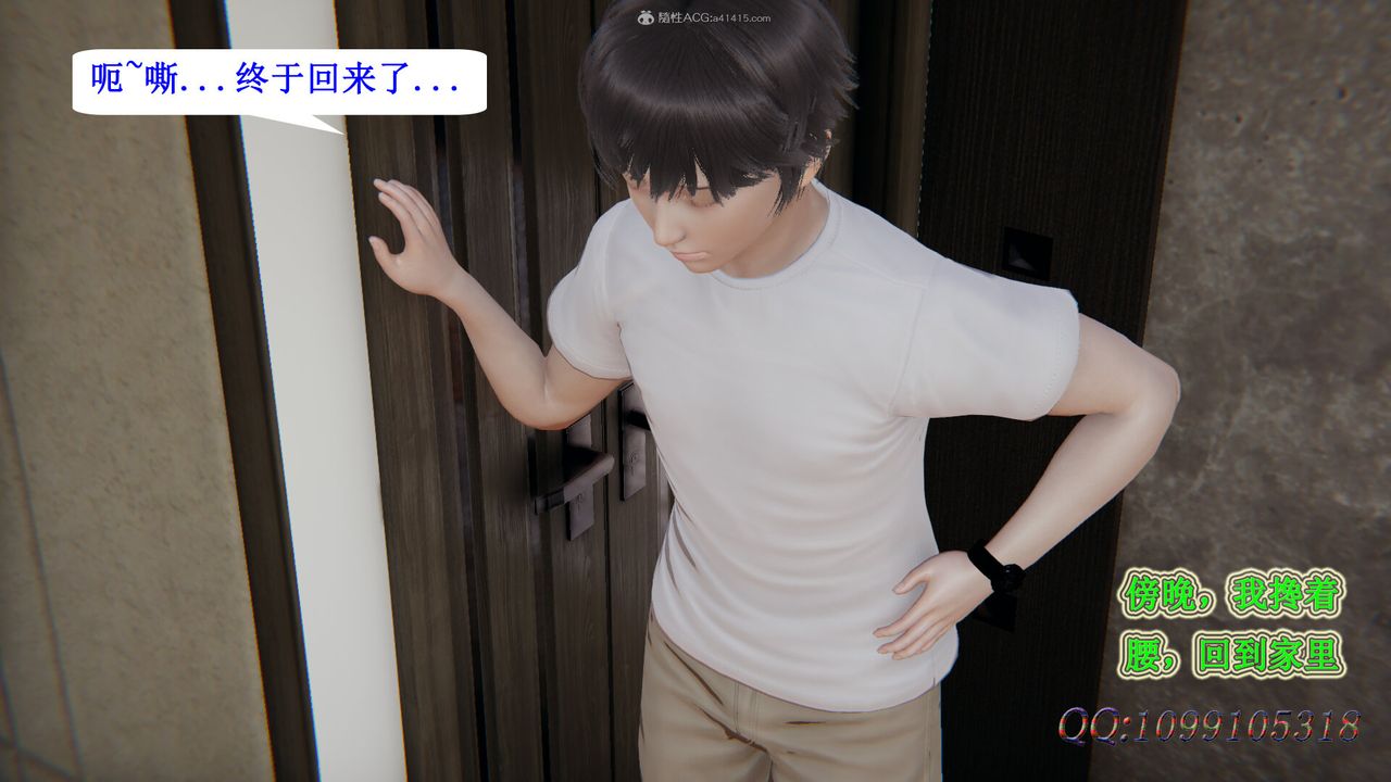 [3D]吸血鬼绿茶妈妈第1-2季第36话-第二季