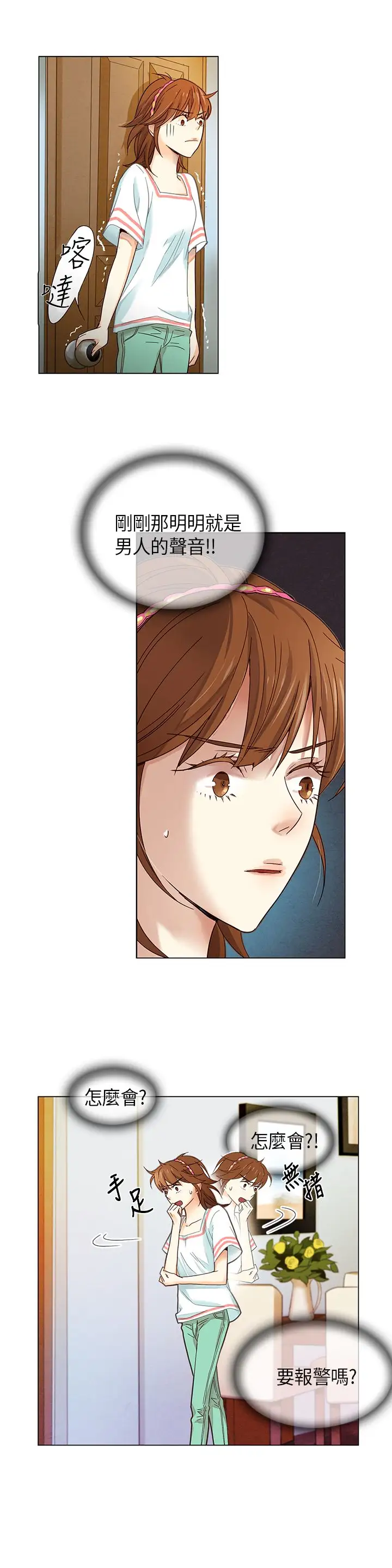 罗马尼亚体操养成社第4话