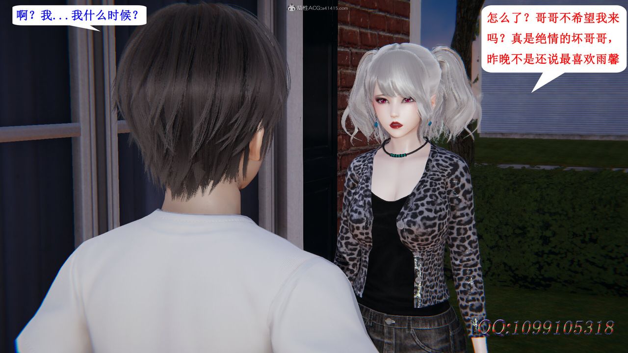 [3D]吸血鬼绿茶妈妈第1-2季第36话-第二季