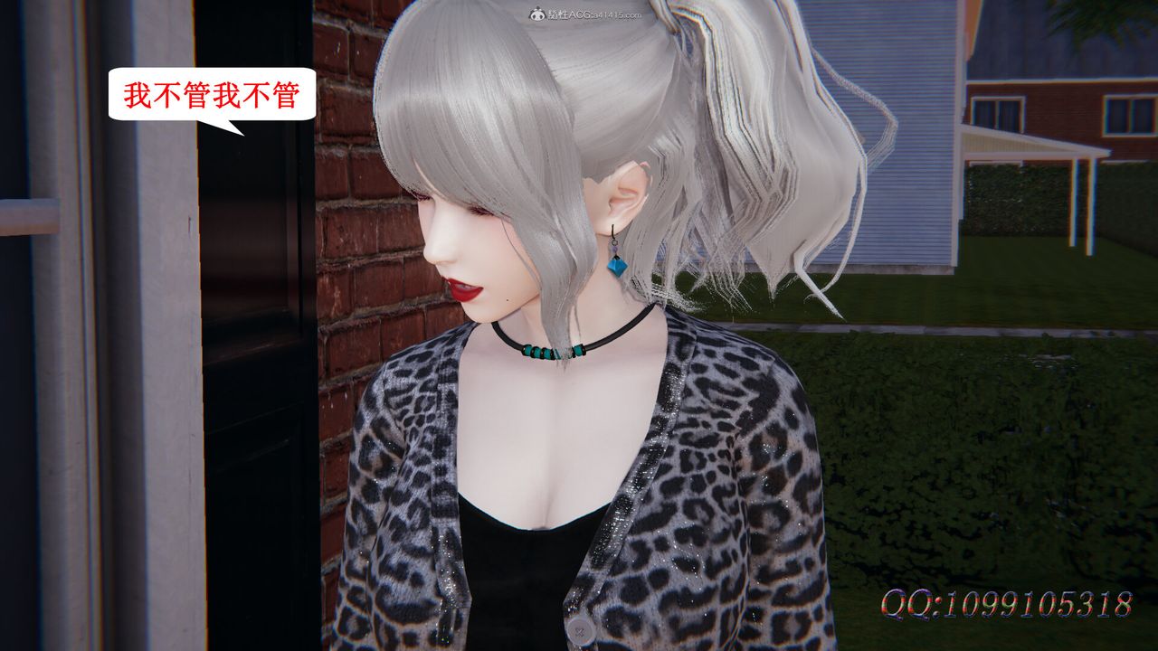 [3D]吸血鬼綠茶媽媽第1-2季第36話-第二季