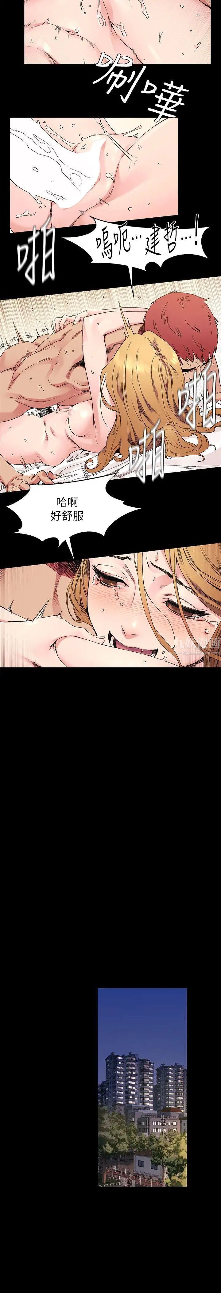 衝突第24話-女王的真面目