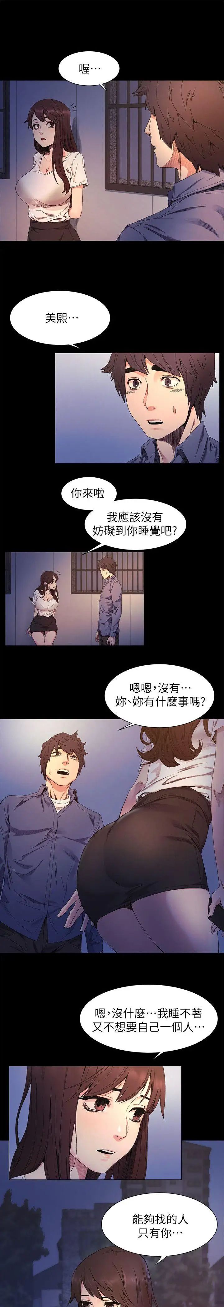 衝突第24话-女王的真面目