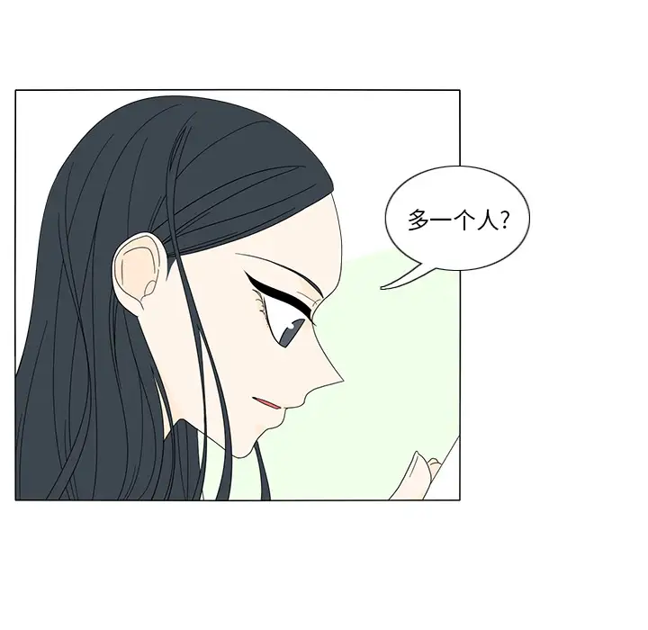 鱼缸中的花园第17话