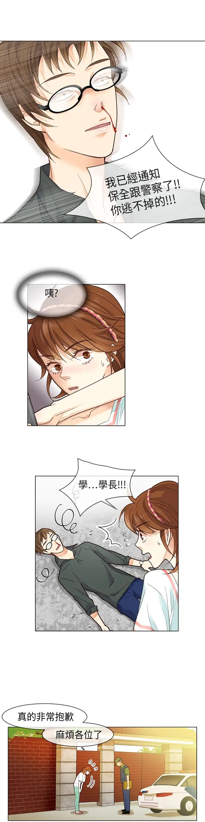 罗马尼亚体操养成社第4话