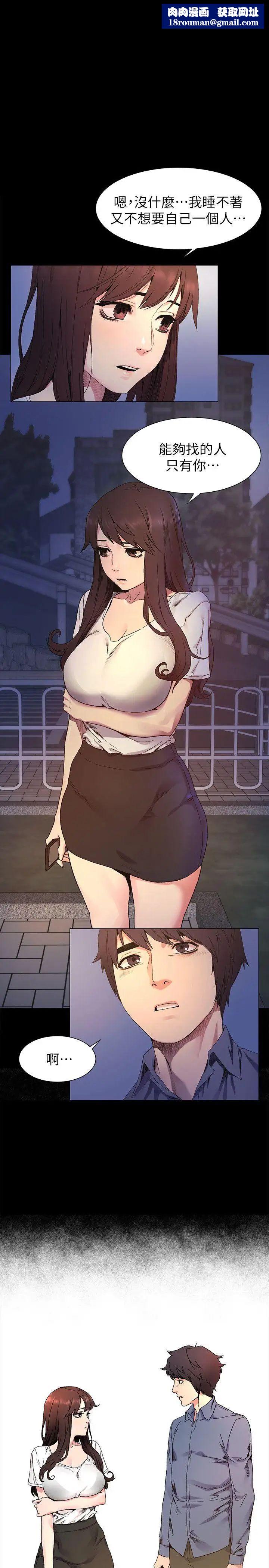 衝突第25话-强者