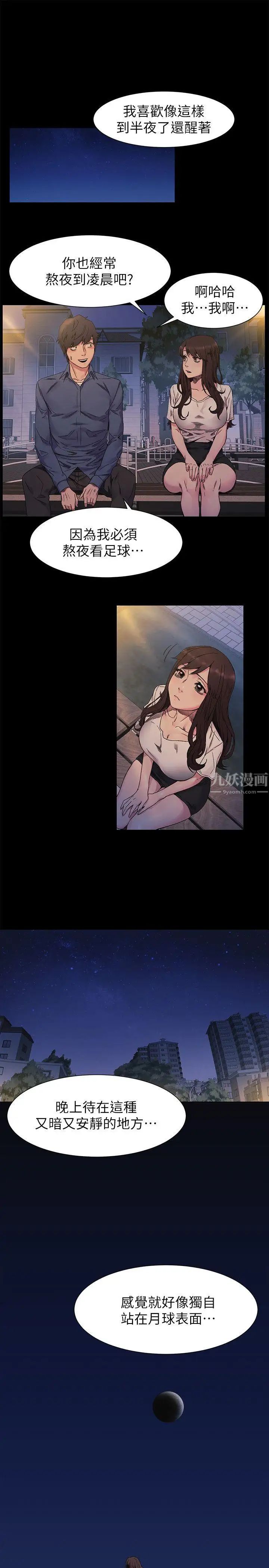 衝突第25话-强者