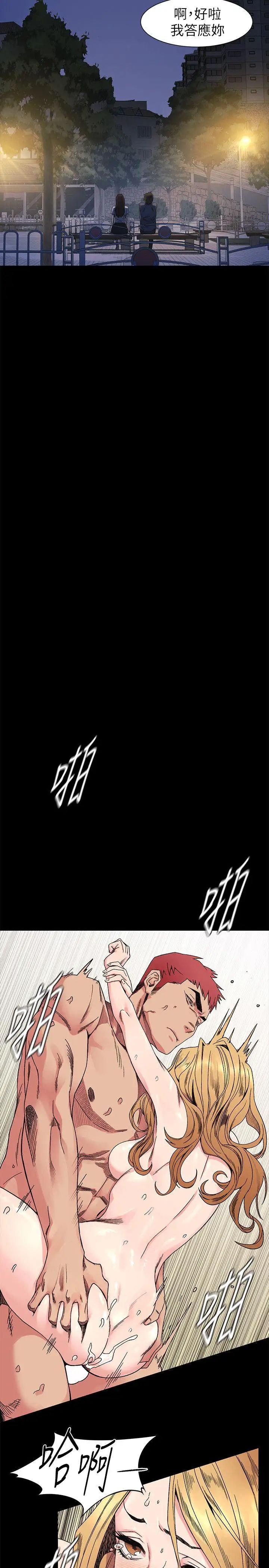 衝突第25话-强者