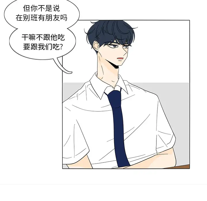 鱼缸中的花园第17话