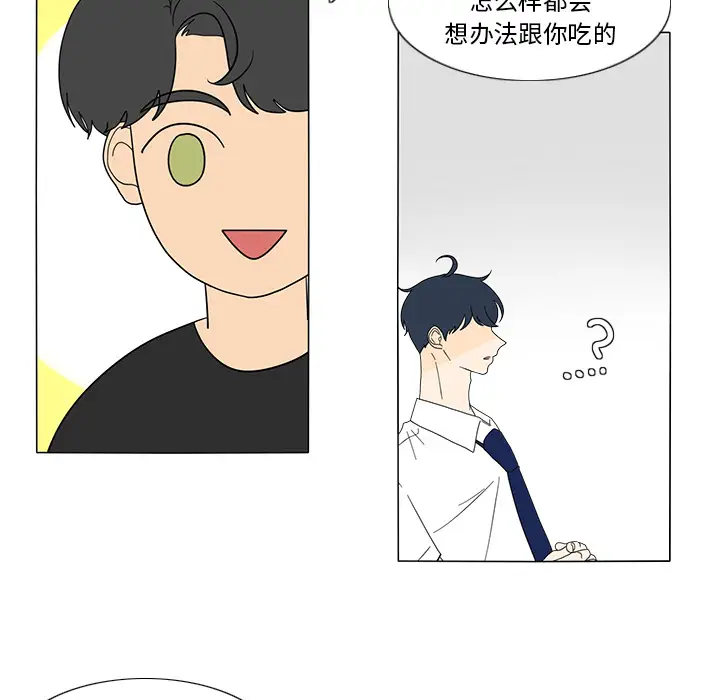 鱼缸中的花园第17话