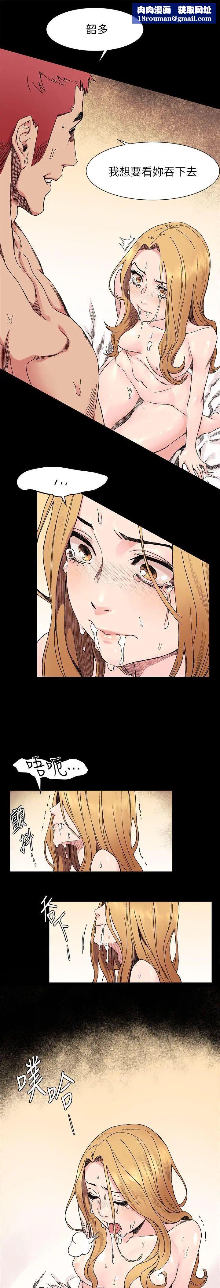 衝突第25話-強者