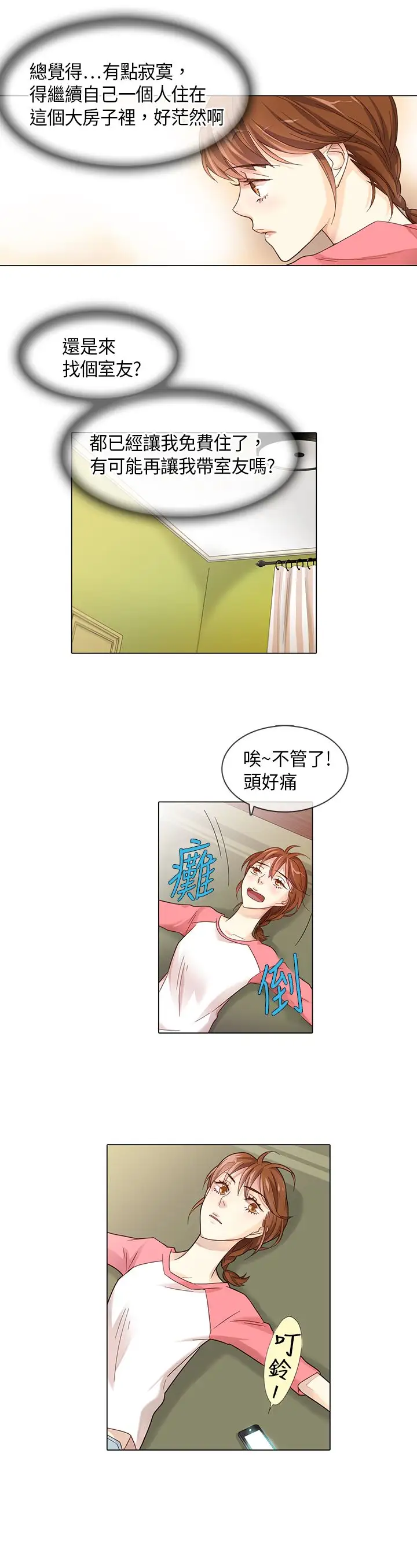 罗马尼亚体操养成社第5话