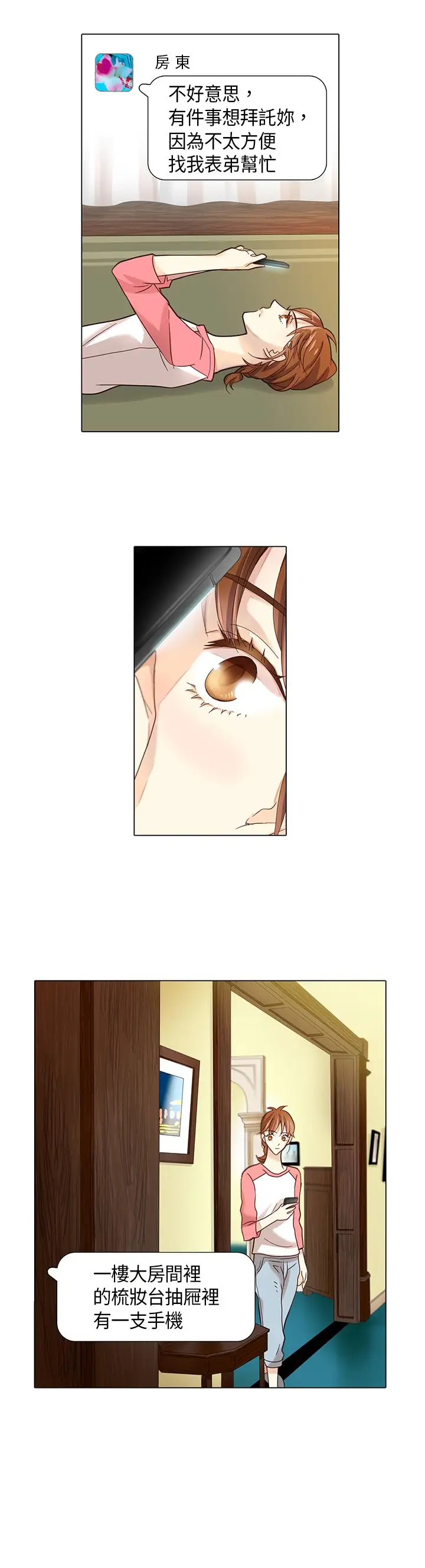 罗马尼亚体操养成社第5话