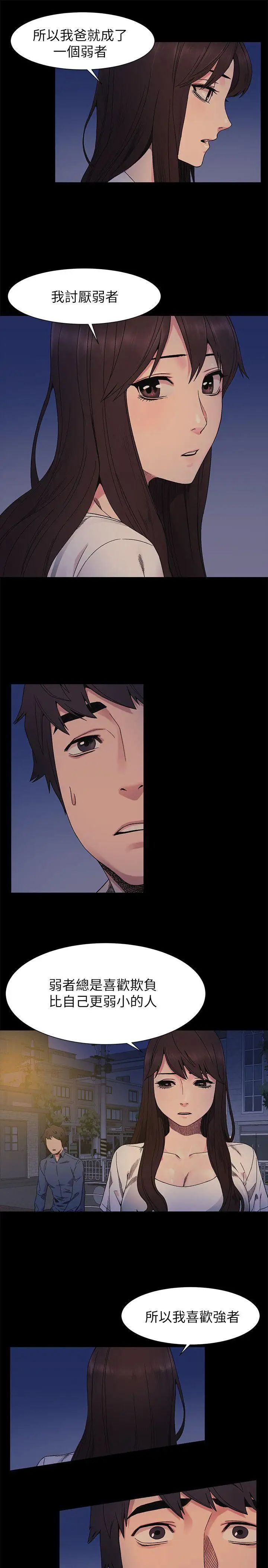 衝突第25话-强者