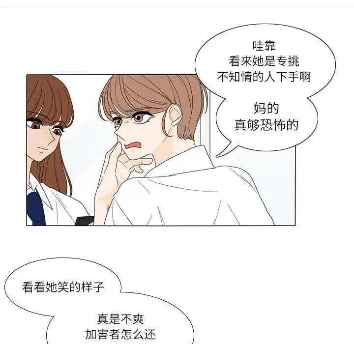 鱼缸中的花园第18话