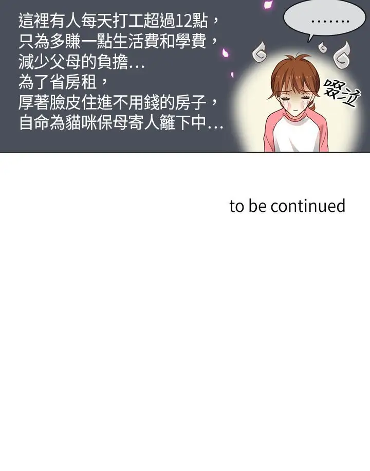 罗马尼亚体操养成社第5话