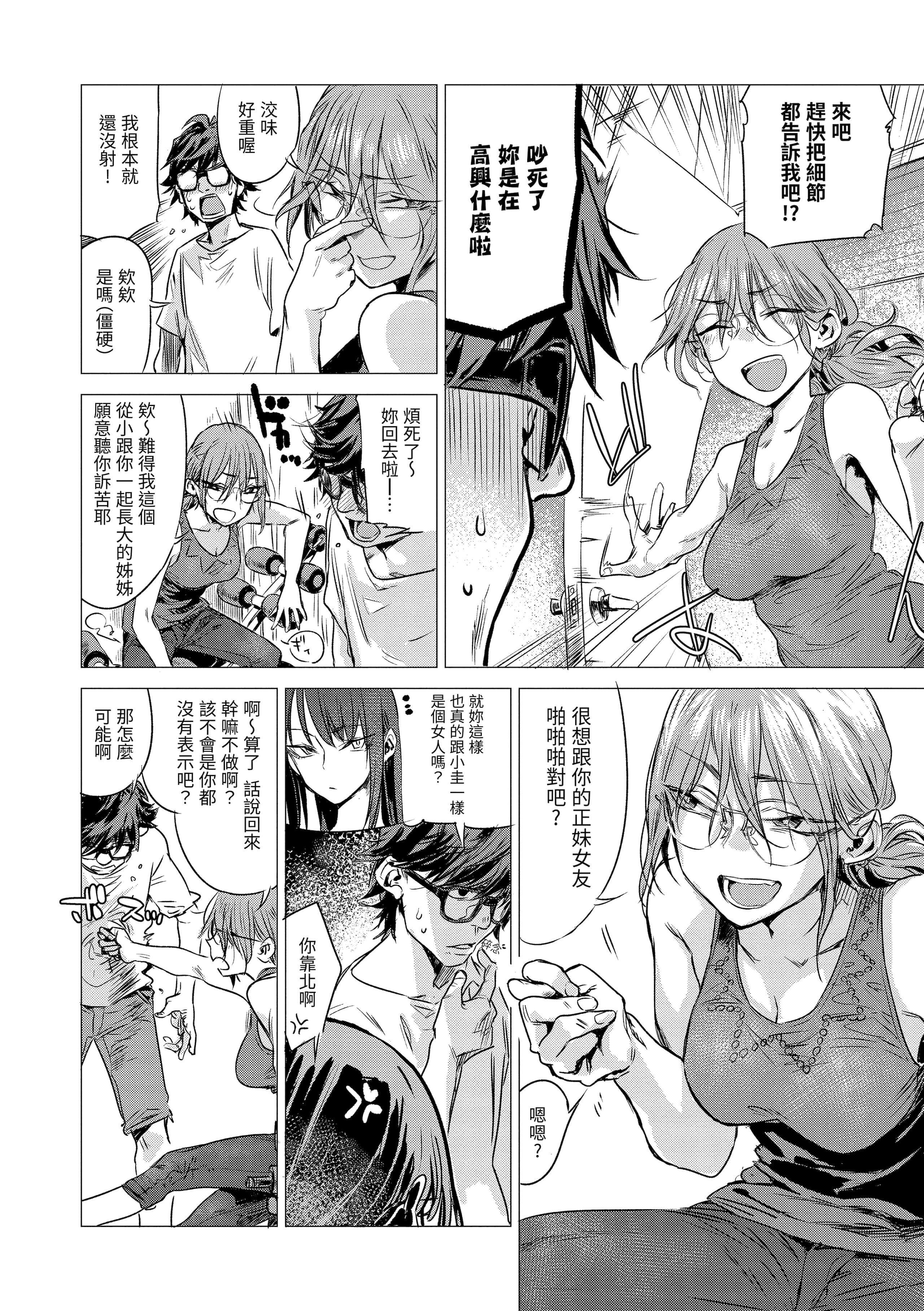 [幾花にいろ]丹[中國翻訳][無修正][DL版][幾花にいろ]丹[中國翻訳][無修正][DL版]