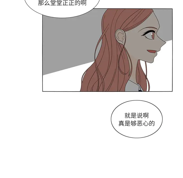 鱼缸中的花园第18话