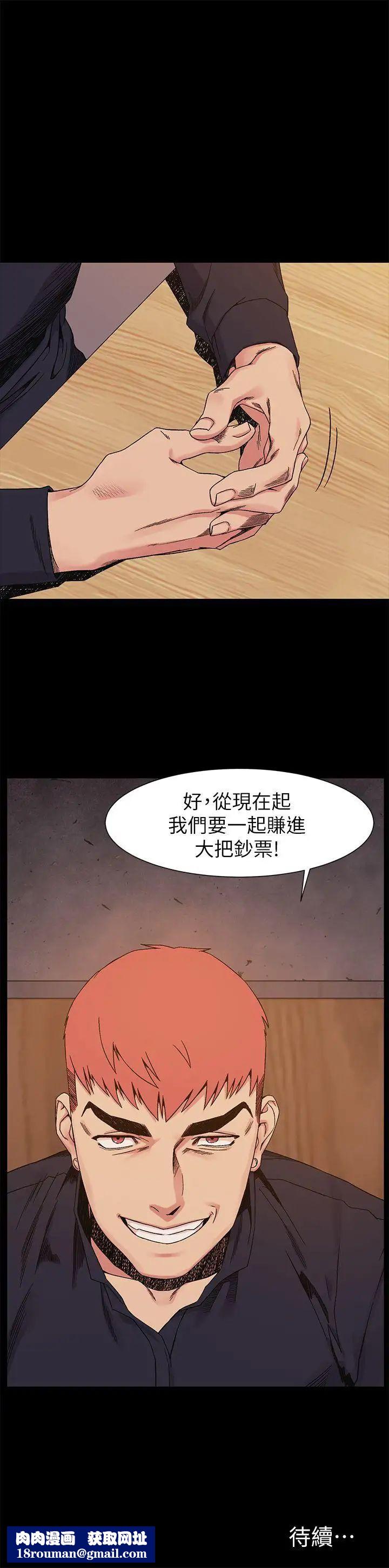 衝突第25话-强者