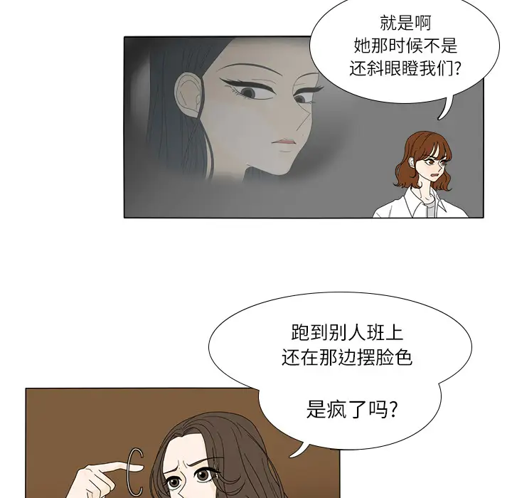 鱼缸中的花园第18话