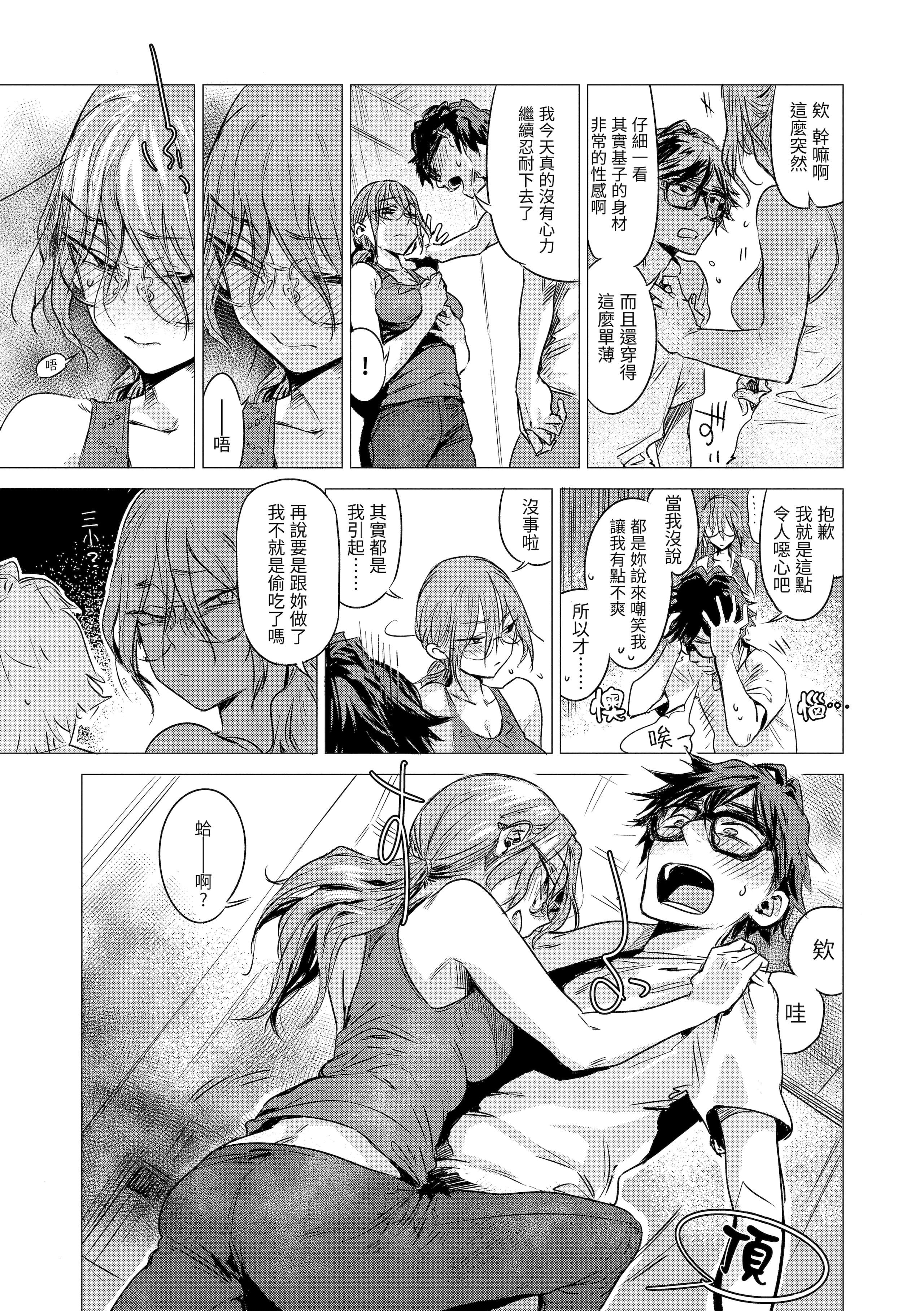 [几花にいろ]丹[中国翻訳][无修正][DL版][几花にいろ]丹[中国翻訳][无修正][DL版]