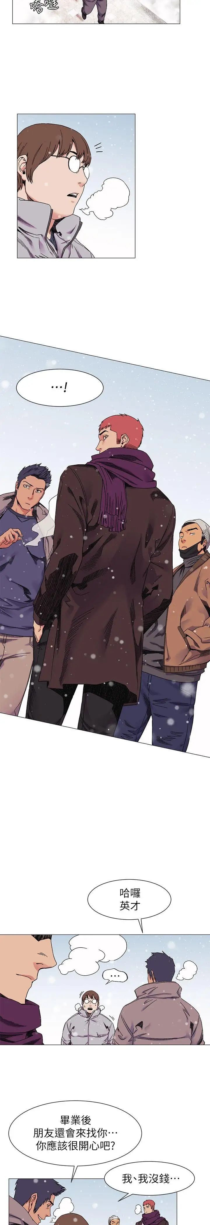 衝突第26话-随时欢迎妳联络我