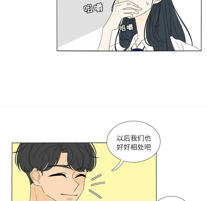 鱼缸中的花园第18话