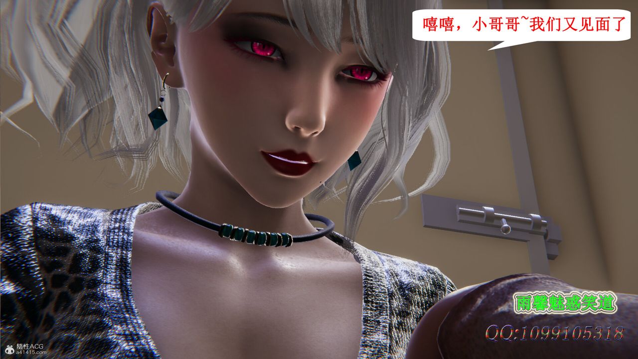 [3D]吸血鬼綠茶媽媽第1-2季第37話-第二季