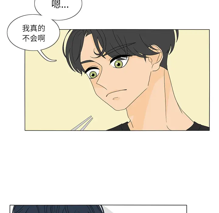 鱼缸中的花园第18话