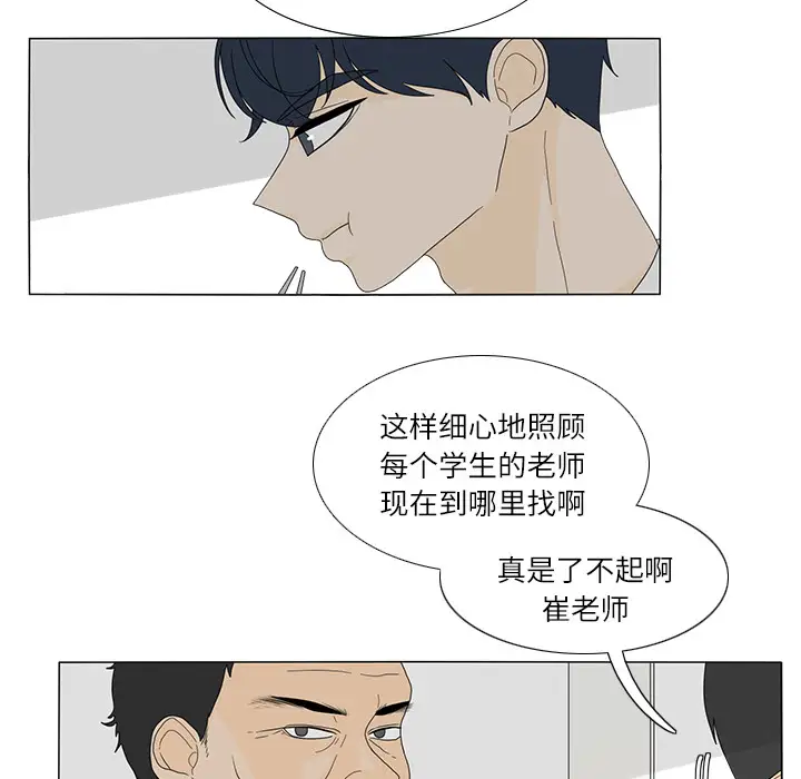 鱼缸中的花园第18话