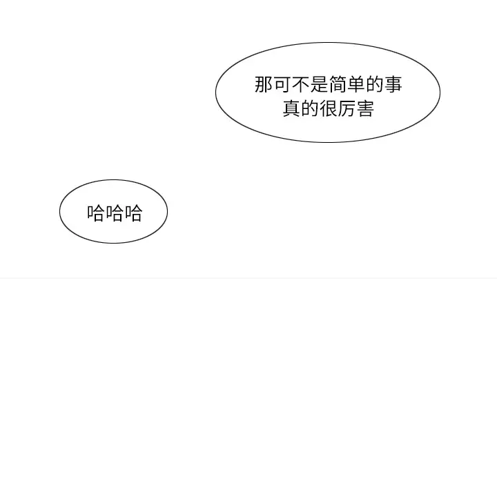 鱼缸中的花园第18话