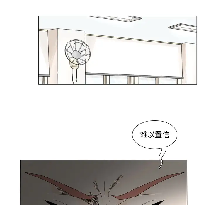 鱼缸中的花园第18话