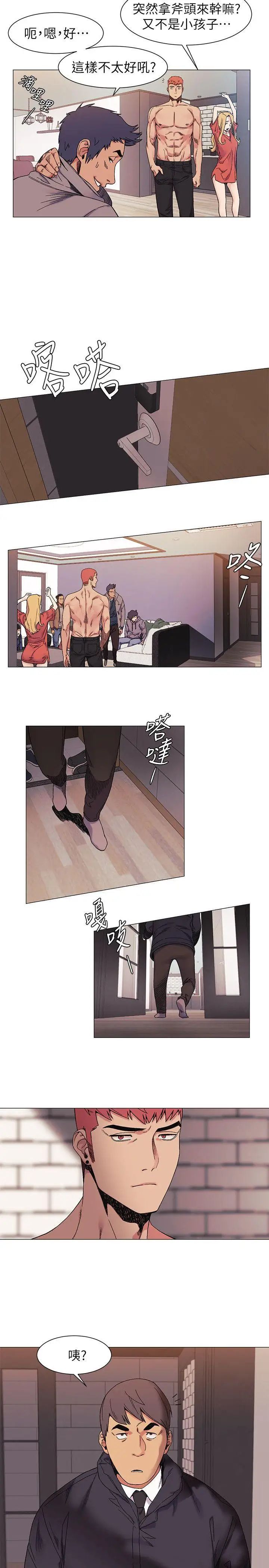 衝突第27话-公寓基地的秘密