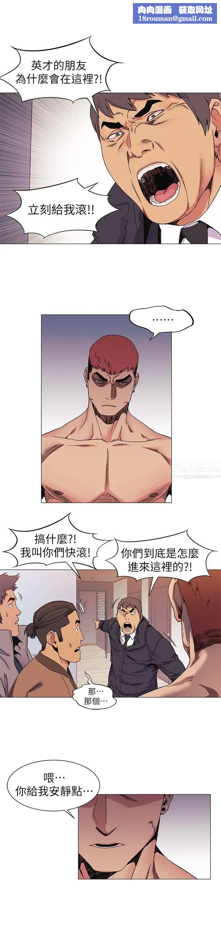 衝突第28话-找出弱点