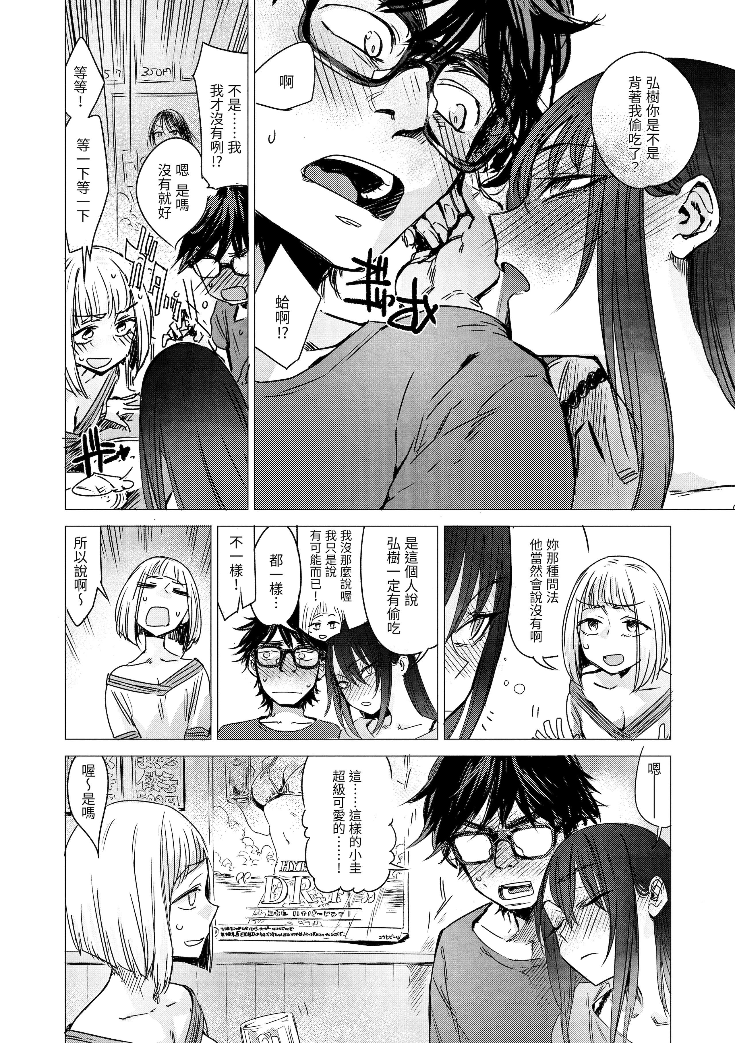 [几花にいろ]丹[中国翻訳][无修正][DL版][几花にいろ]丹[中国翻訳][无修正][DL版]